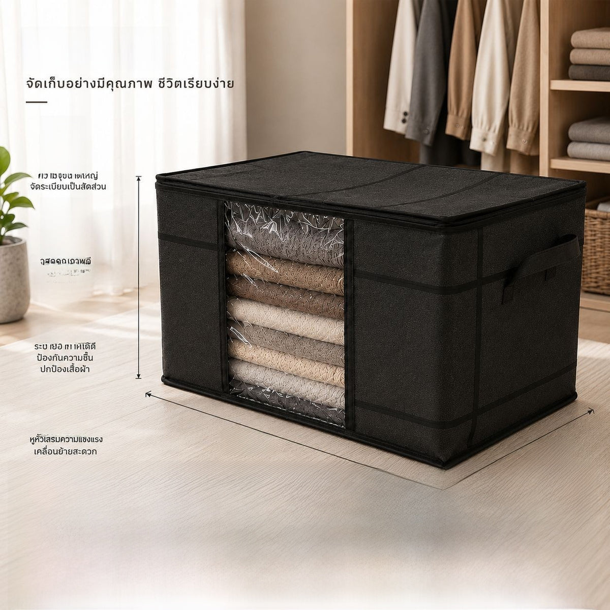 Clothing and Blanket Storage Box